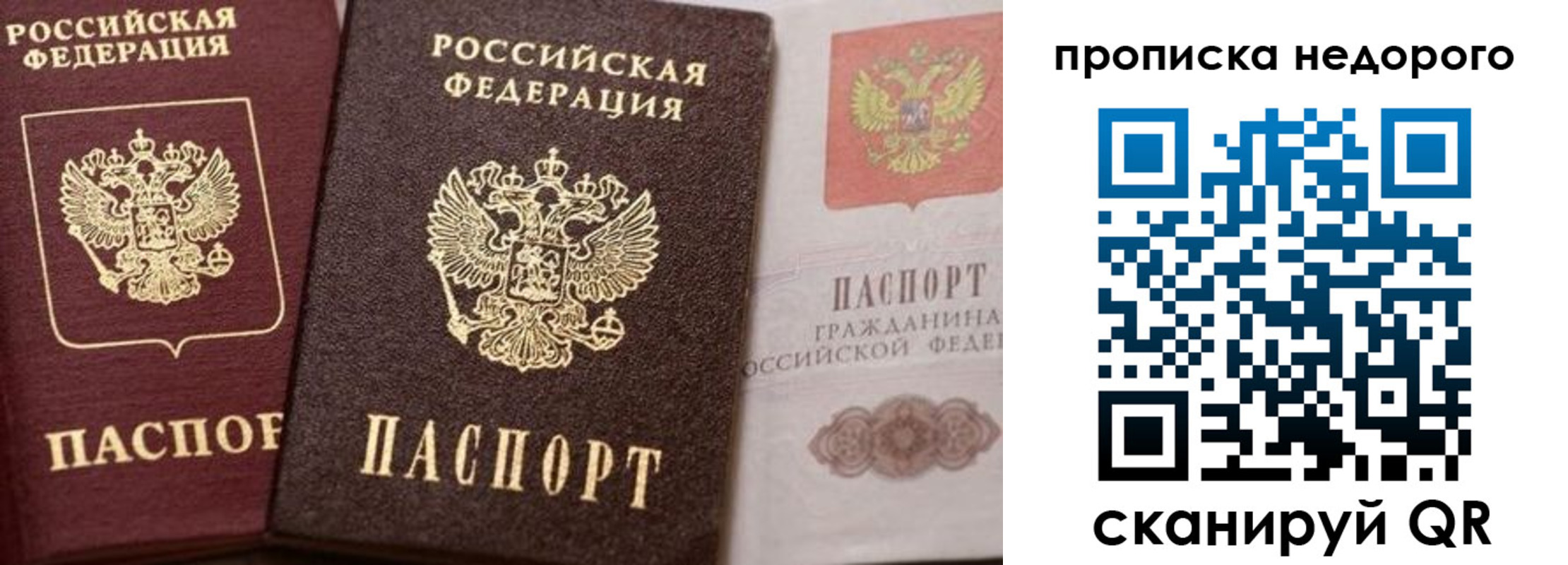 временная регистрация надежно в Каргополе